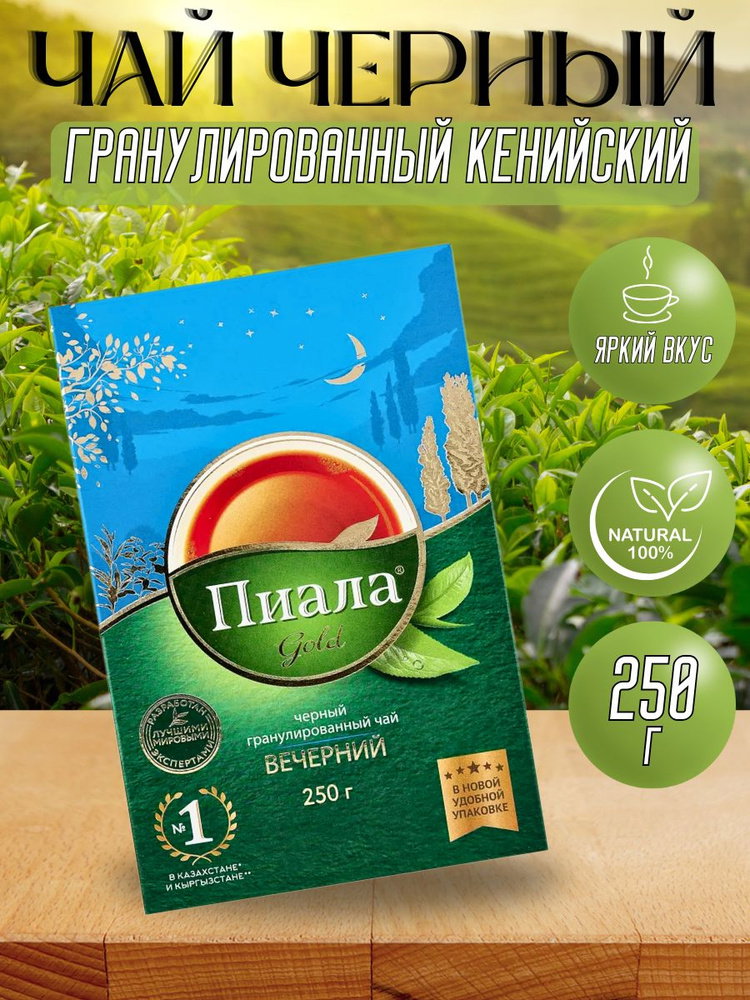 Чай и кофе _9