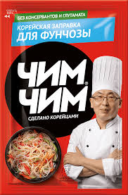 Перец молотые и др.