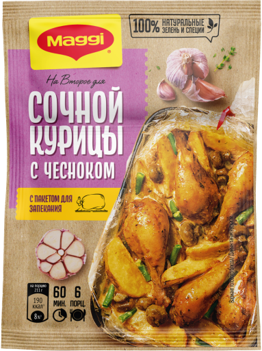 Магги и Роллтон_5