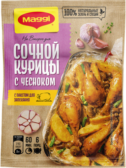 Магги и Роллтон