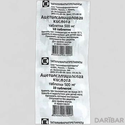 Аспирин 1шт