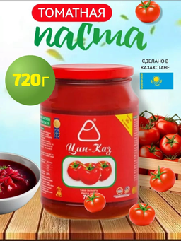 Томаты и аджики
