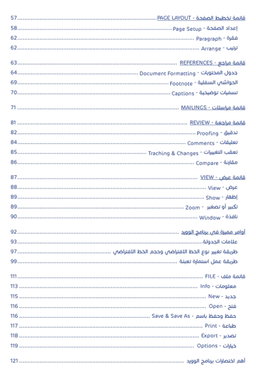 كتاب كورس تعلم2013 word