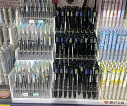 ✍️ Stylos Gel Effaçables M&G & stylo à bille – Précision & Praticité au bout des doigts 🖊