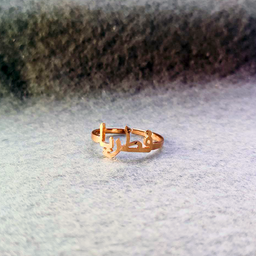 Classic Arabic Ring