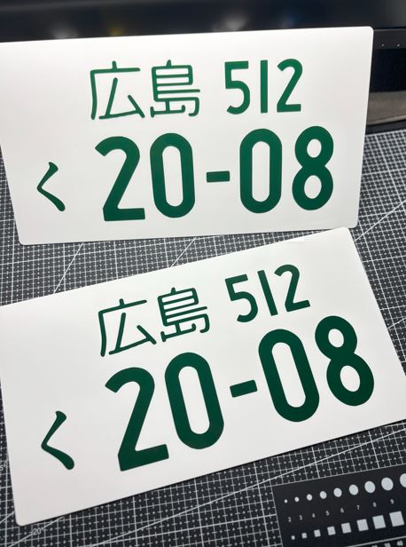 Hook-On Custom Japanese Car Plate Cover_4