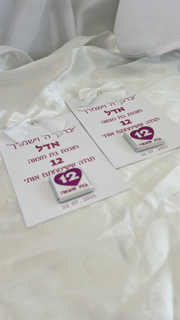 שוקולד מעוצב למזכרת