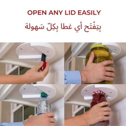 Jar Opener | فتّاحة مراطبين 