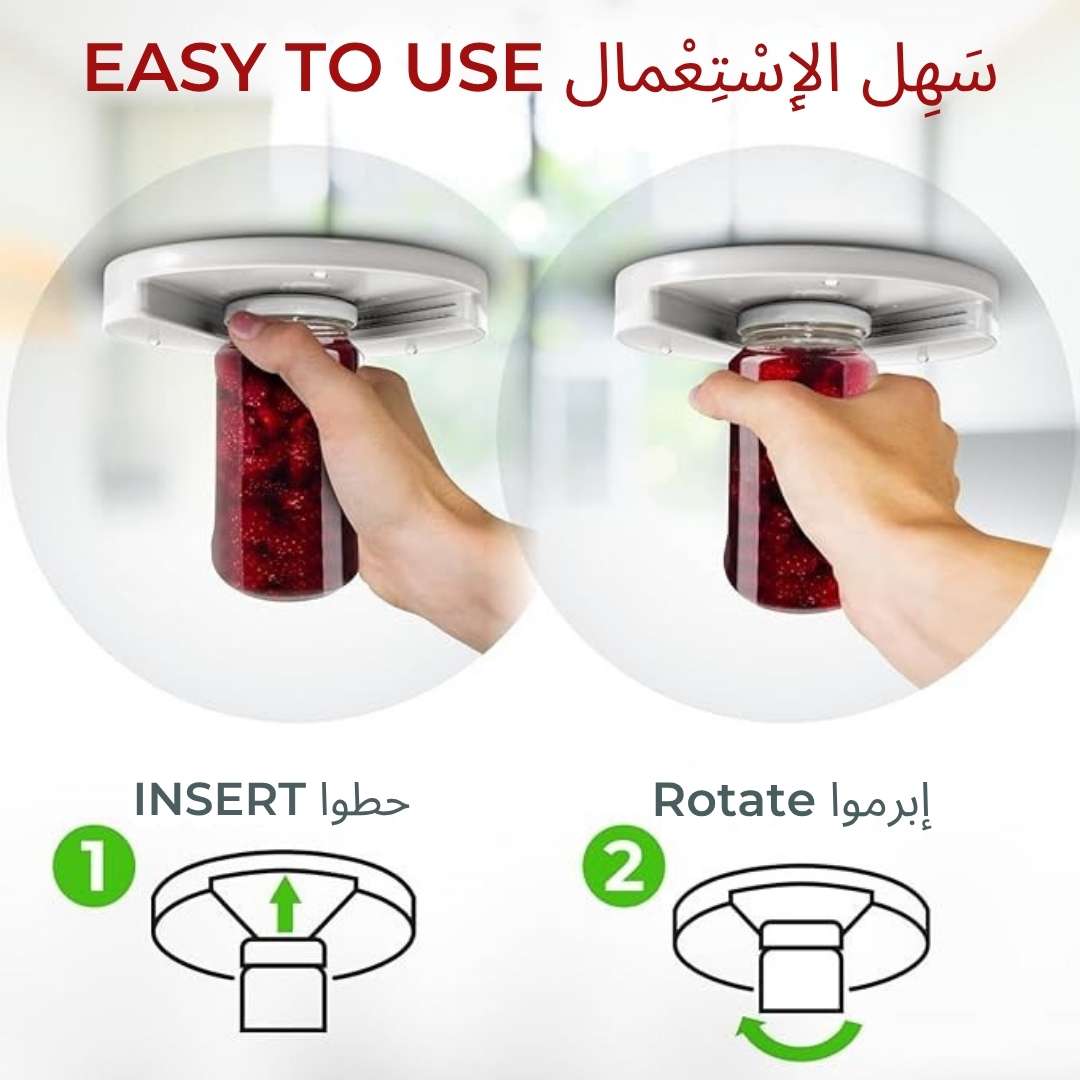 Jar Opener | فتّاحة مراطبين _3