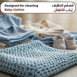 Delicate Laundry Bag | أكياس غسيل للأقمشة الناعمة