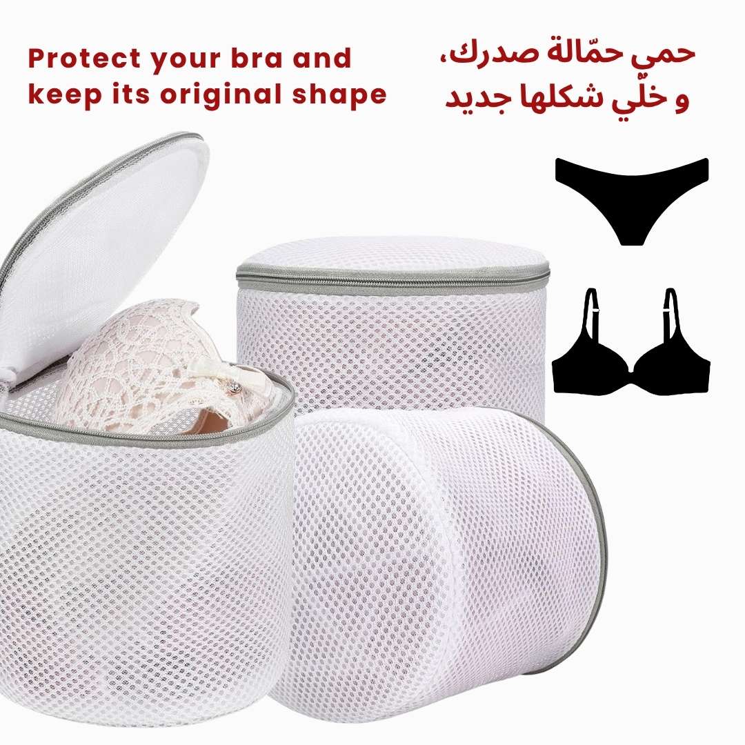 Bra Laundry Bag  | أكياس غسيل للصدرية _5