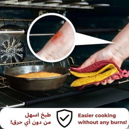 Oven Guards That Prevents Burns |   حماية لرفوف الفرن لتجنّب الحروق