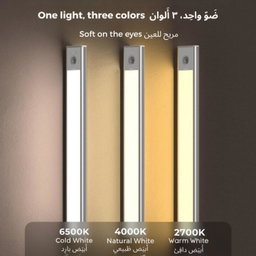 Motion Sensor Light | ضَوّ بيضوّي على الحركة