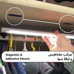Motion Sensor Light | ضَوّ بيضوّي على الحركة