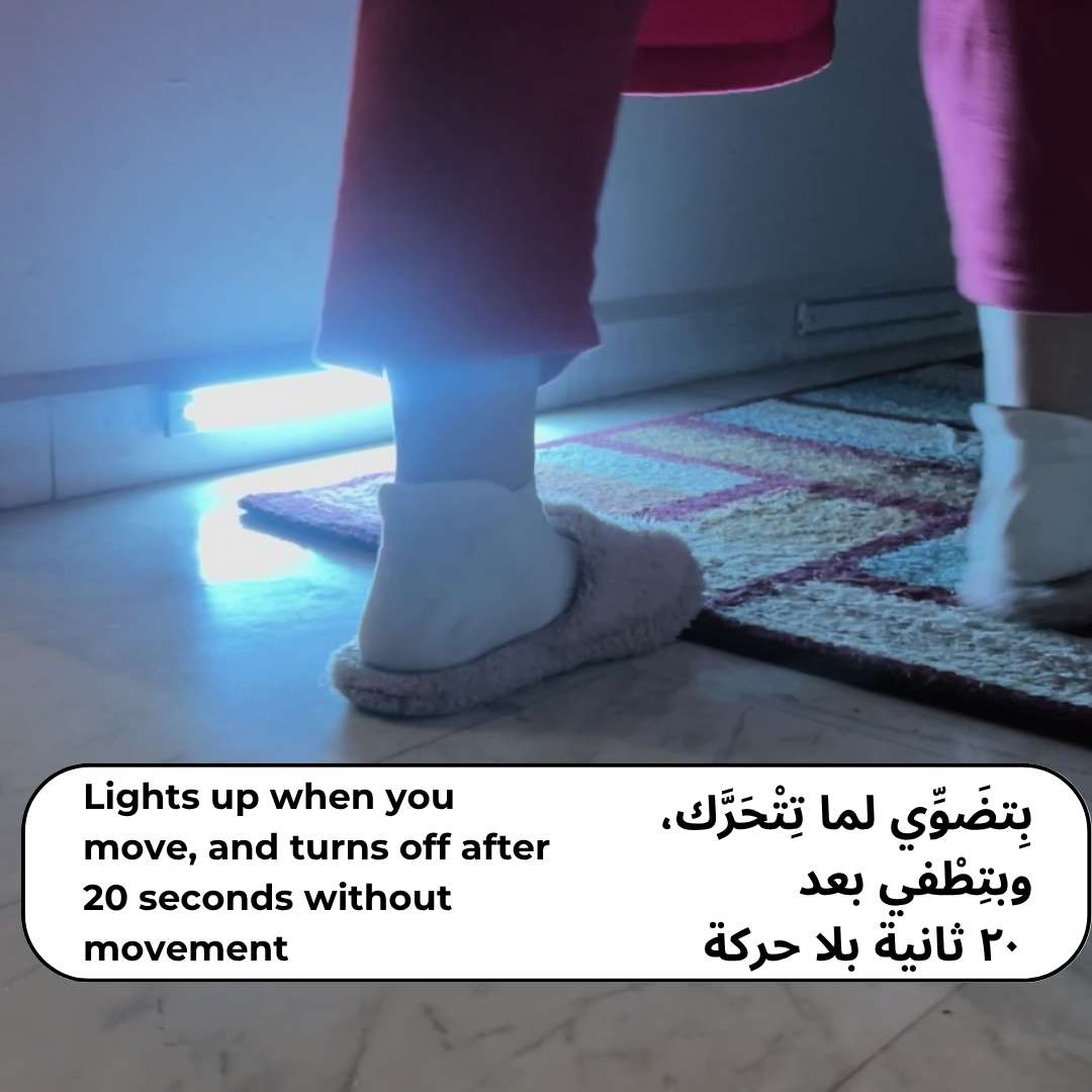 Motion Sensor Light | ضَوّ بيضوّي على الحركة_1