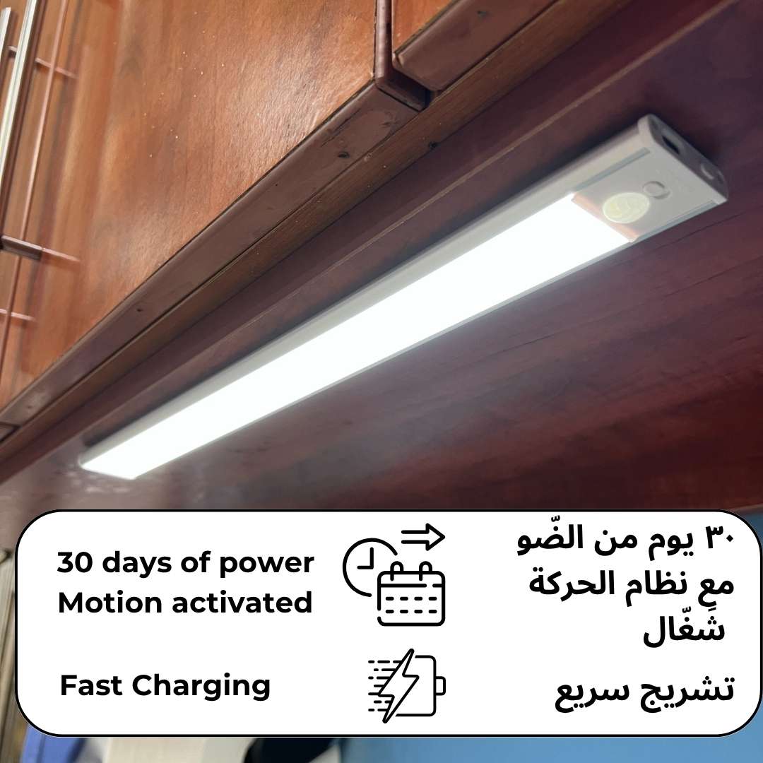Motion Sensor Light | ضَوّ بيضوّي على الحركة_7