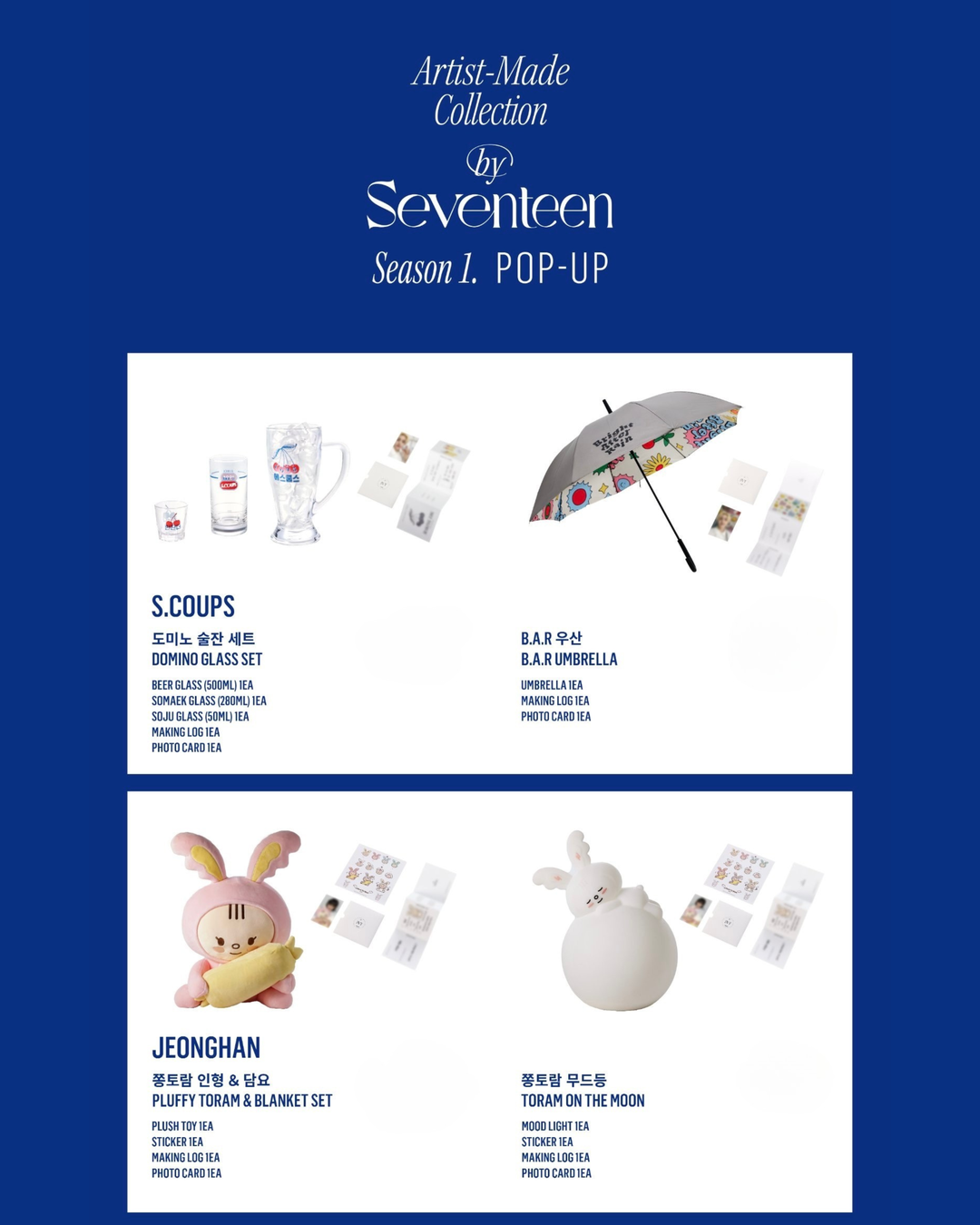 Artist-Made Collection by Seventeen