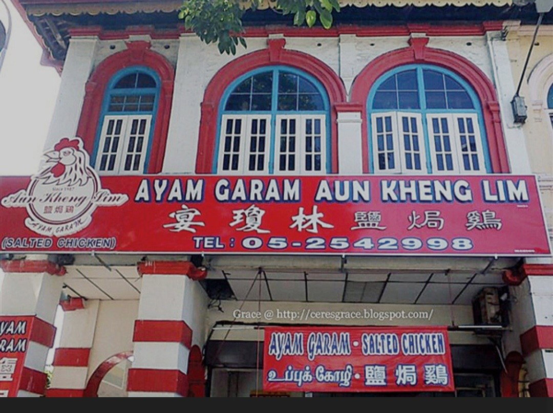 Ipoh Famous Salted Baked Chicken (Whole, Frozen)