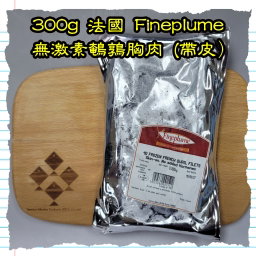 300g 法國Fineplume無激素鵪鶉胸肉 (帶皮）