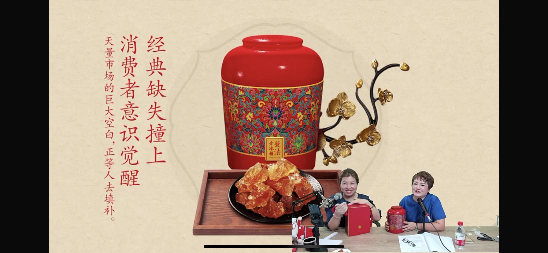Ancient Crystal Rock Sugar | Jiujigong + Singapore_3
