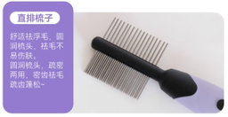 Rosewood 2-in-1 Comb Flea Wide Tooth