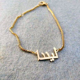 Italian Bracelet