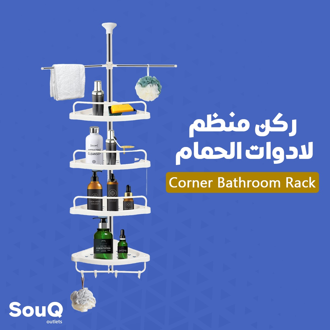 Corner Bathroom Rack - ركن منظم لادوات الحمام_0