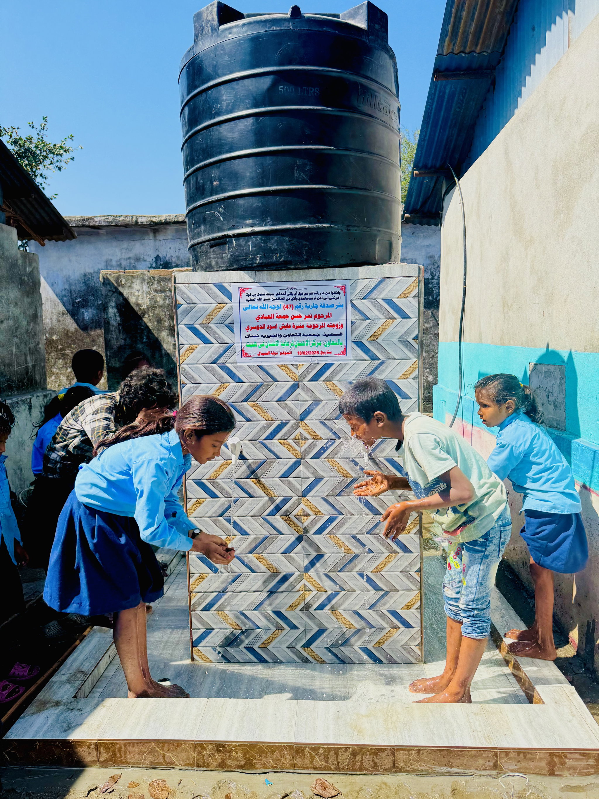 Water well_2