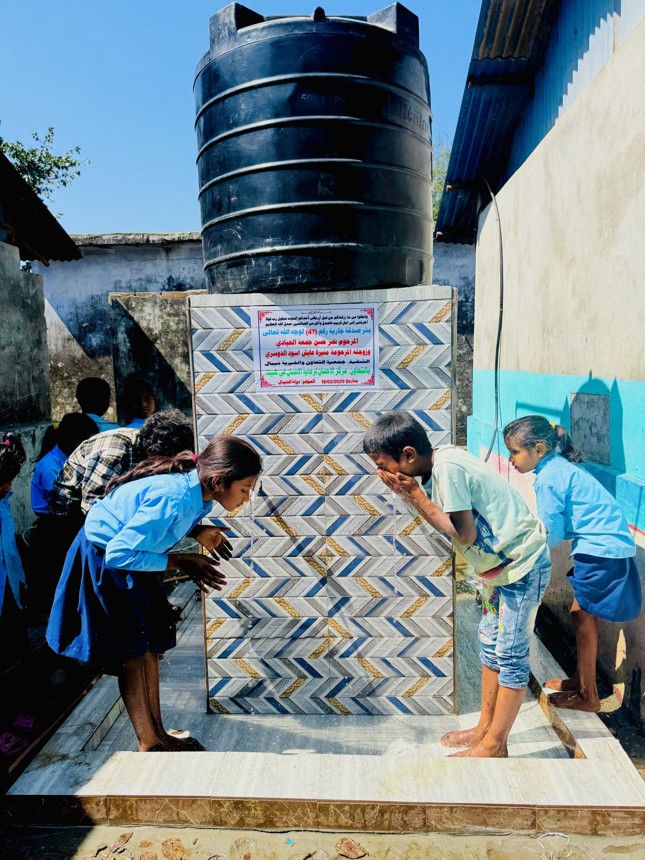 Water well_1