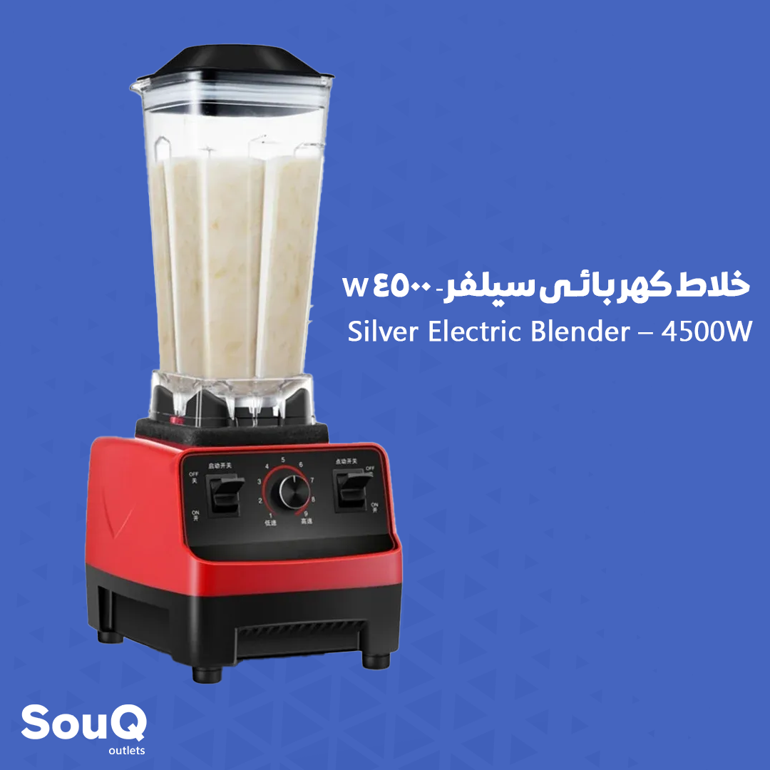 Silver Electric Blender 4500 W خلاط كهربائي سيلفر_0