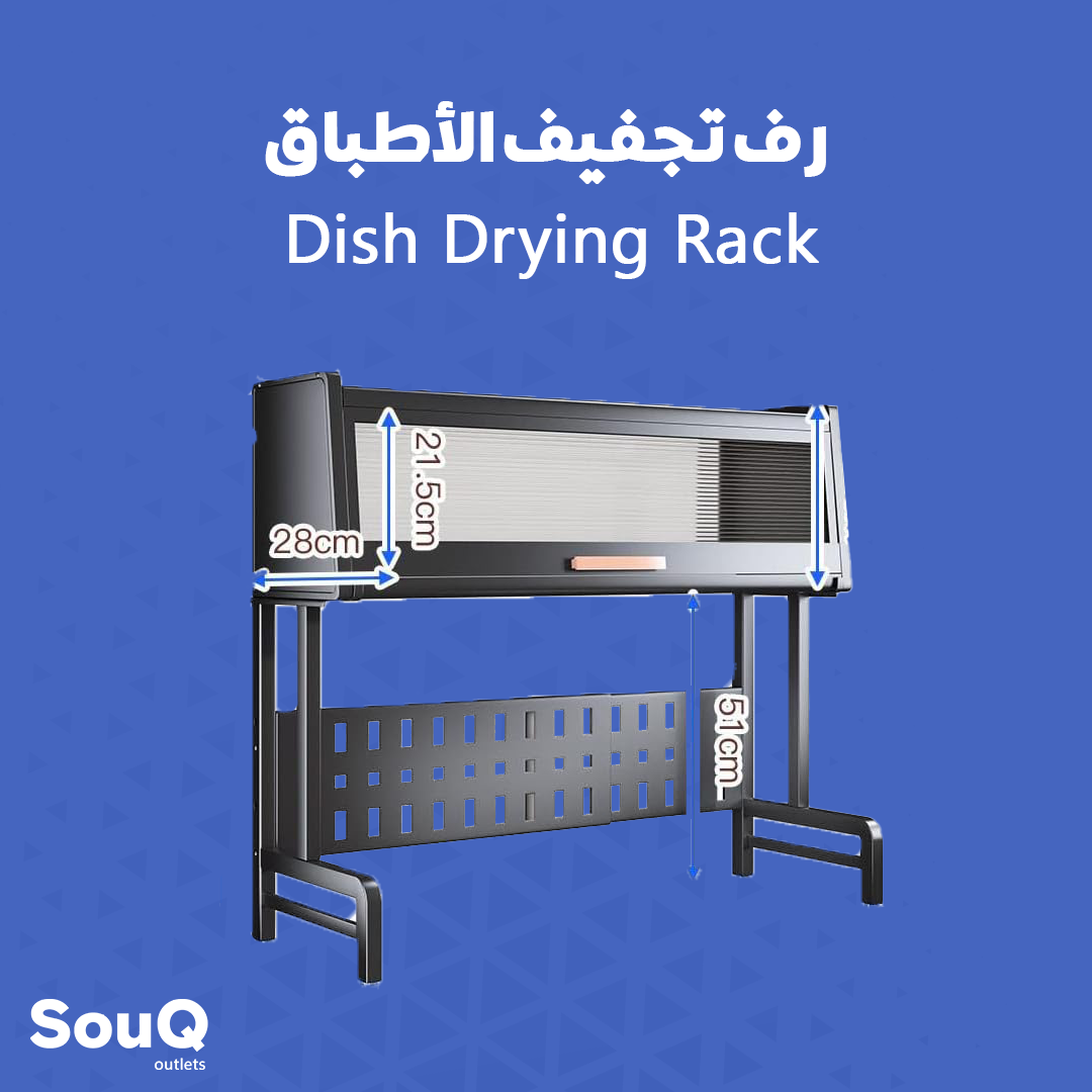 Dish Drying Rack - رف تجفيف الأطباق