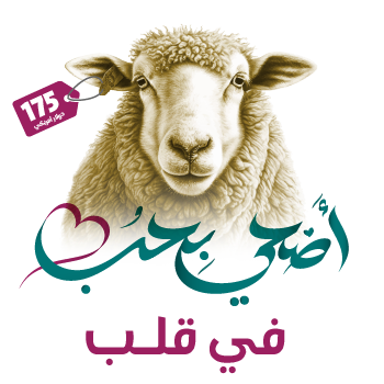 Eid Sacrifice — meat distributed in Nepal_0