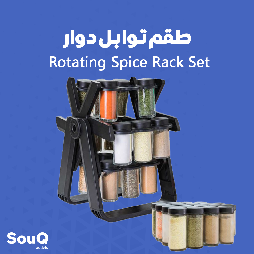 Rotating Spice Rack Set - طقم توابل دوار_0