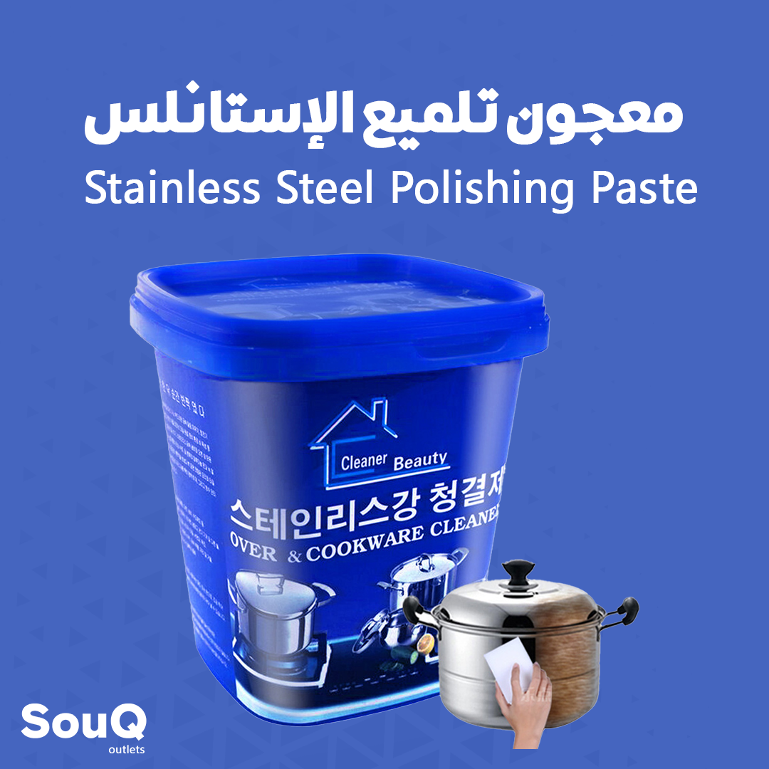 Stainless Steel Polishing Paste - معجون تلميع الإستانلس