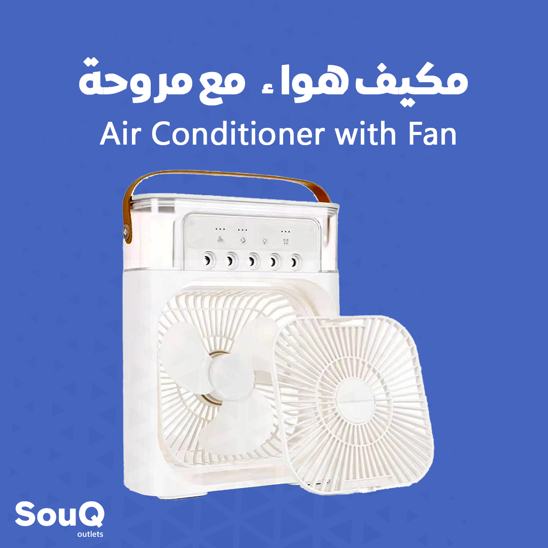 Air Conditioner with Fan - مكيف هواء مع مروحة