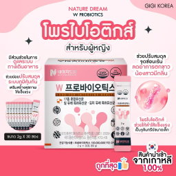 Nature Dream W Probiotics 30ซอง โพรไบโอติกส์ สำหรับผู้หญิง ช่วยปรับสมดุลจุดซ่อนเร้น ลดอาการตกขาว
