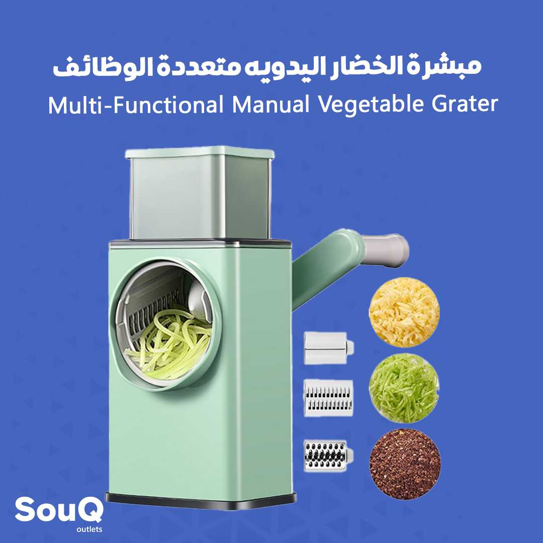 Multi-Functional Manual Vegetable Grater - مبشرة الخضار اليدويه متعددة الوظائف