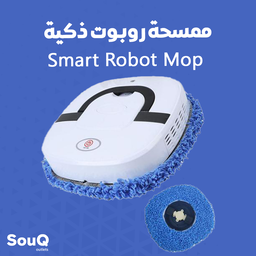 Smart Robot Mop - ممسحة روبوت ذكية