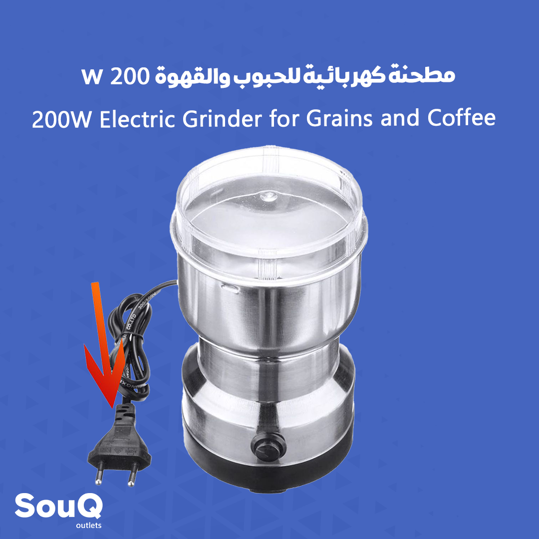 200W Electric Grinder for Grains and Coffee - مطحنة كهربائية للحبوب والقهوة 200 w