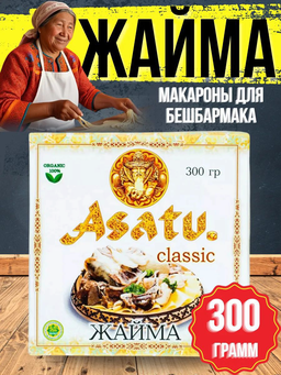 Жайма Asatu