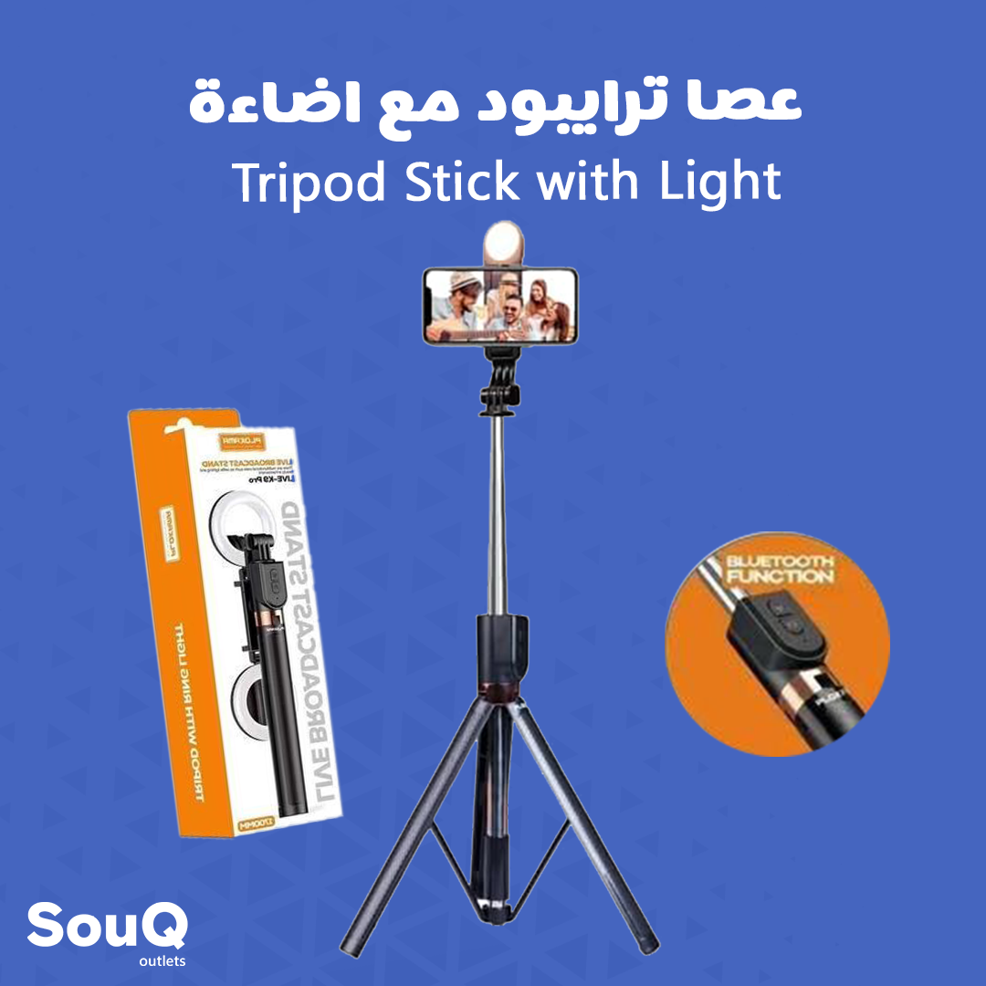 Tripod Stick with Light - عصا ترايبود مع اضاءة_0