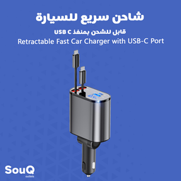 Car Accessories  - اكسسوارات سيارات
