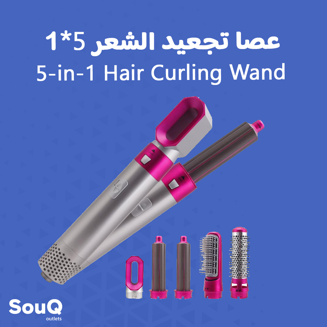 5-in-1 Hair Curling Wand - عصا تجعيد الشعر 5*1