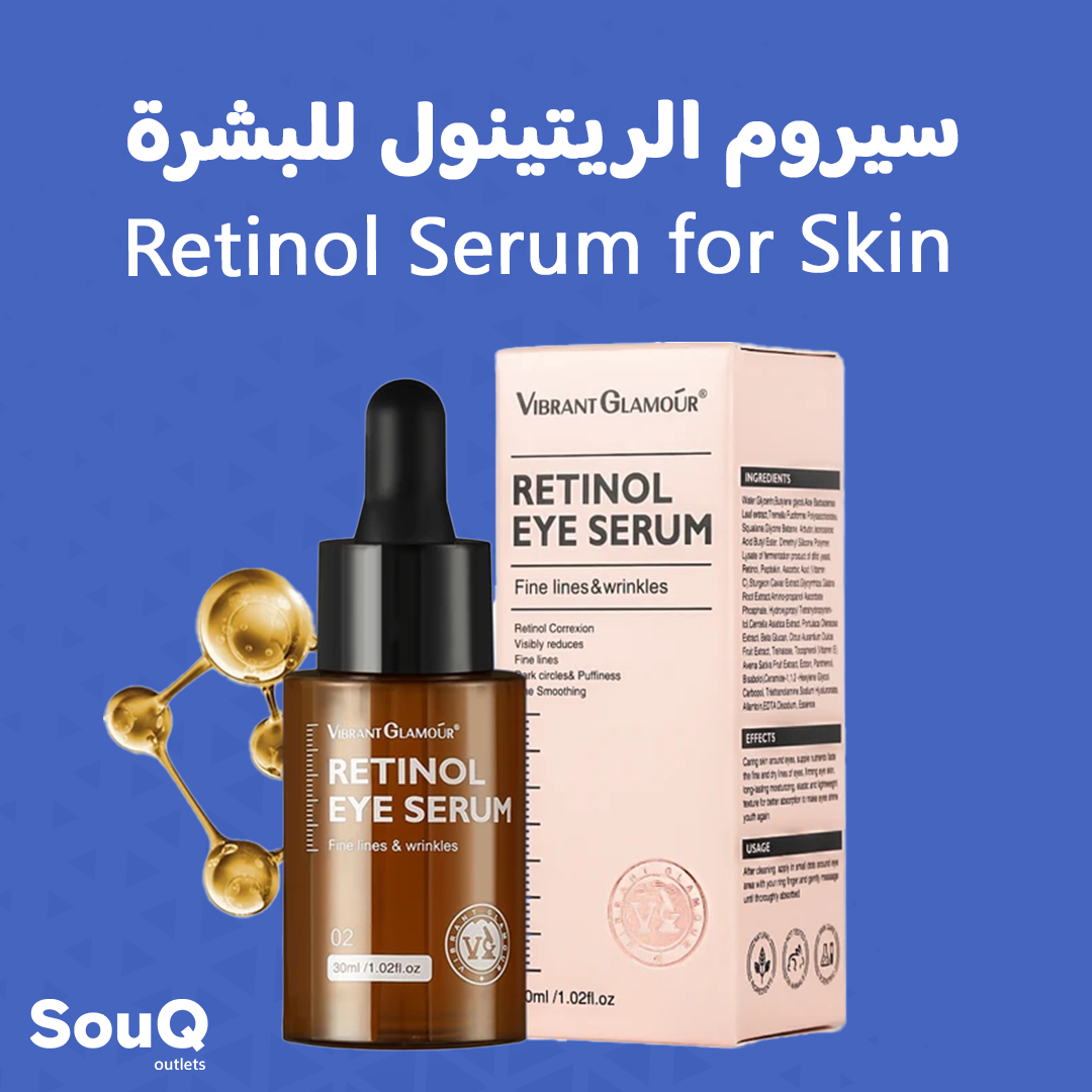 Retinol Serum for Skin - سيروم الريتينول للبشرة_0