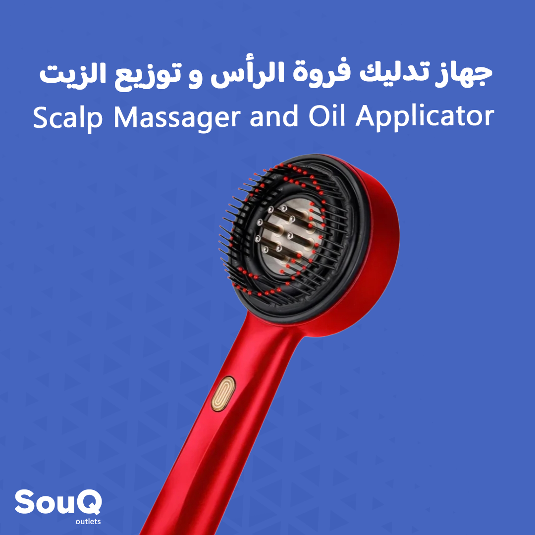 Scalp Massager and Oil Applicator - جهاز تدليك فروة الرأس و توزيع الزيت