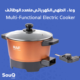 Multi-Functional Electric Cooker - وعاء الطهي الكهربائي متعدد الوظائف