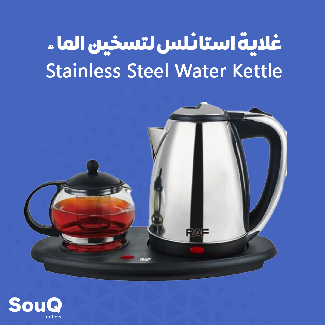 Electric Kettle - غلاية مياة كهربائية