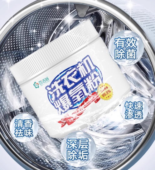 Eco Friendly Washing Machine Oxygen Powder Cleaner 
