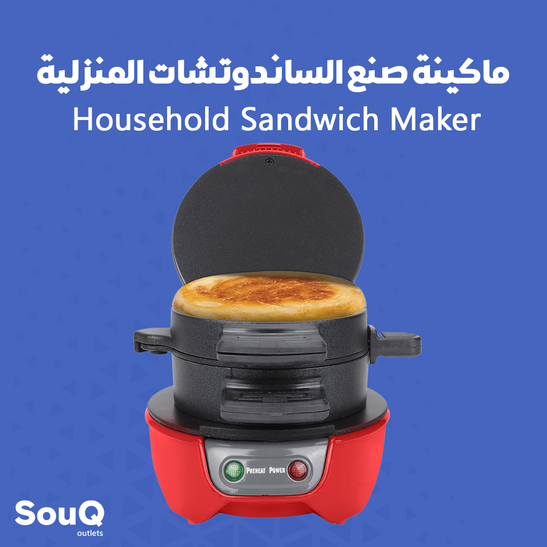 ماكينة صنع الساندوتشات المنزلية