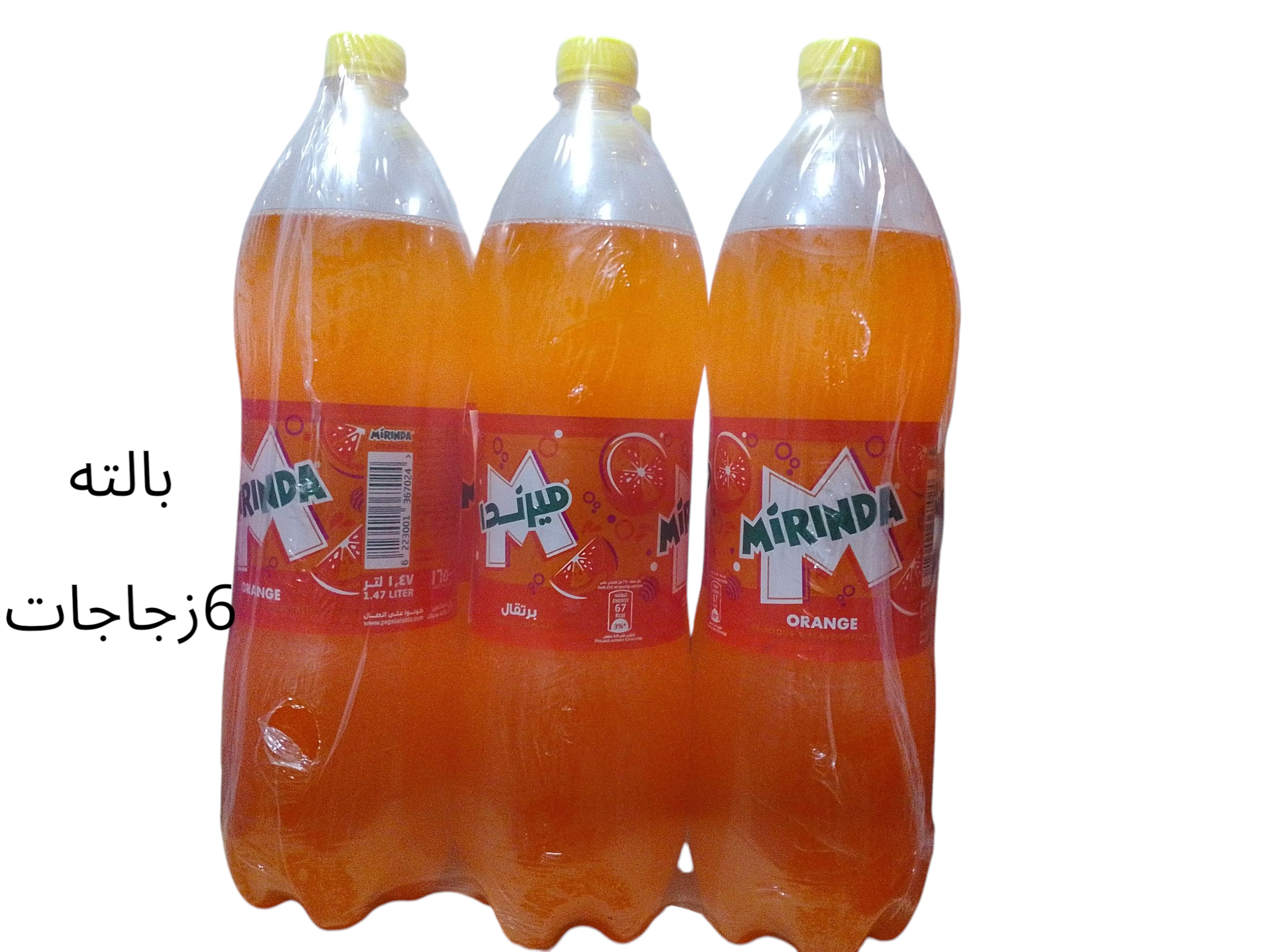 ميرندا برتقال لتر ونص _0